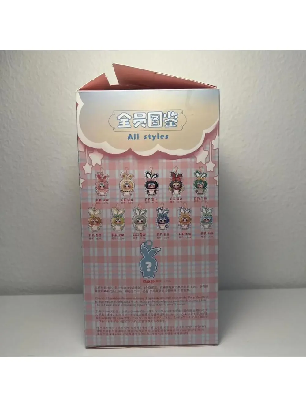 Baby Three Lily Rabbit Town V2 Series Plush